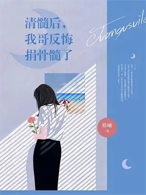 高攀(高干1v1)-芒灯-都市言情-肉色屋手机阅读